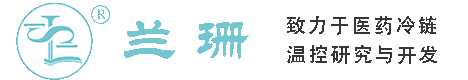 长寿路干冰厂家_长寿路干冰批发_长寿路冰袋批发_长寿路食品级干冰_厂家直销-长寿路兰珊干冰厂